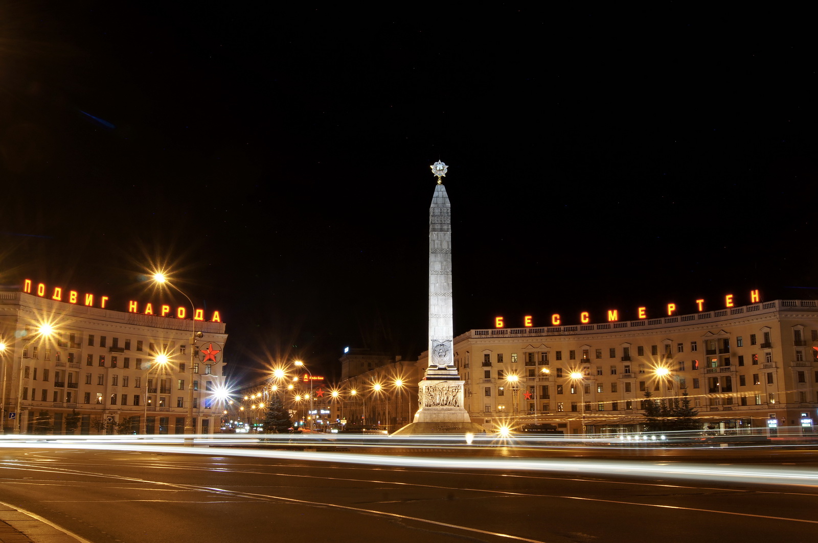 náměstí Vítězství v Minsku